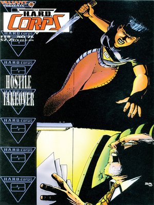 cover image of H.A.R.D. Corps (1992), Issue 26